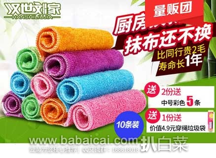 天猫商城:汽车加厚车衣铝膜、父与子全集 彩色双语版、 老粗布荞麦壳颈椎枕、厨房清洁竹纤维洗碗巾、矫正驼背矫正带