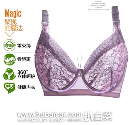 天猫商城：水慕依 大码大胸显小 超薄款全罩杯内衣文胸  现￥19.8包邮