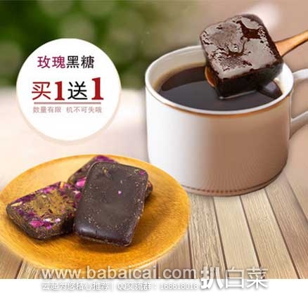 天猫商城： 云南 纯蔗古法 玫瑰黑糖 260g    现¥ 29.9包邮