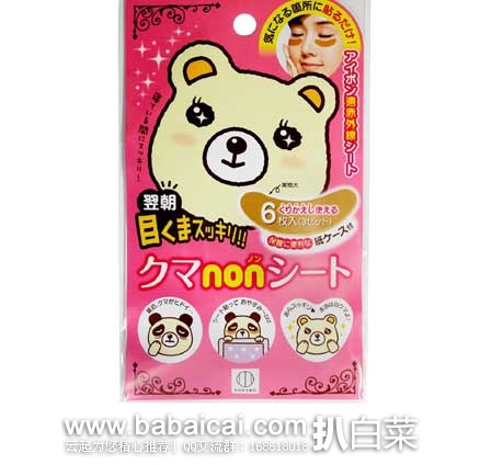 日本亚马逊:斯凯特儿童保温杯、ROSETTE免洗卸妆乳、卡米拉手工美容皂、Oh! Baby身体磨砂膏、DHC一周健康减肥代餐、止鼾喷雾、冈本001、KISS ME 3色经典款眼影、黑龙堂深层卸妆油、GEKKA睡眠面膜、黛柯小紫瓶肌底精华液等~