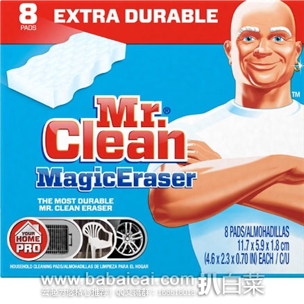 Mr.clean 朗白先生 神奇清洁海绵*8块装(加强版) 现售价降至.54,优惠券折后实付.04