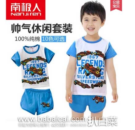 天猫商城：南极人  纯棉 男女童 短袖T恤卡通休闲套装（短袖+裤子） 原价¥ 156，现￥19.9包邮