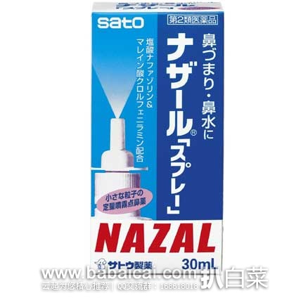 日本亚马逊:卡西欧太阳能女士腕表、任天堂3DS/NEW3DS游戏机充电底座、肌肤水油测试仪、除螨虫床垫枕垫、厨房神器、虎牌儿童卡通保温杯、京瓷陶瓷刀具组合、佐藤鼻腔喷雾等