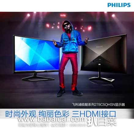 京东商城:PHILIPS 飞利浦 27英寸AH-IPS宽屏 液晶显示器 ¥999元包邮