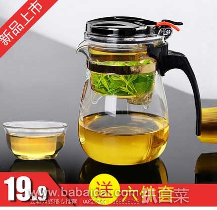 天猫商城：惠尔雅 防爆可拆洗 飘逸杯  现￥19.9包邮