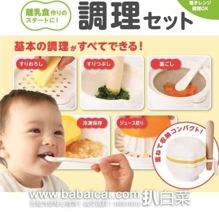 日本亚马逊：pigeon 贝亲 D088/03040 宝宝辅食研磨器套装 降至1605日元（约￥95）
