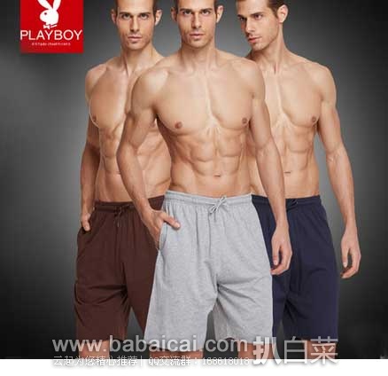 天猫商城： 花花公子 男士 纯棉透气五分裤  现￥59元包邮