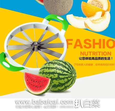 天猫商城：不锈钢特大号直径28cm切西瓜器 原价￥70，现￥33.9包邮