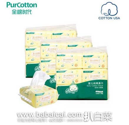 天猫商城：全棉时代 天然婴儿纯棉柔巾 干湿两用纸巾 加厚18包  ￥162包邮