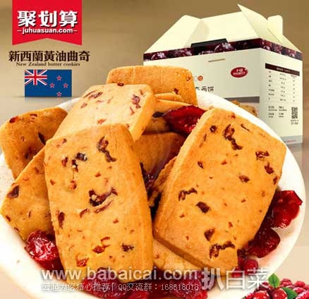 天猫商城：BOUQUET 卜珂 新西兰进口蔓越莓曲奇饼干800g*2箱  ￥44.85元包邮 ，前3000名还送爆浆麻薯