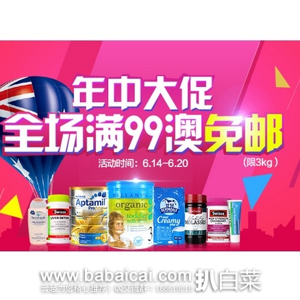 澳洲Royyoungchemist药房：部分商品可叠加满99澳直邮免邮和88折，不少热门保健品用码后历史低价，囤货不容错过