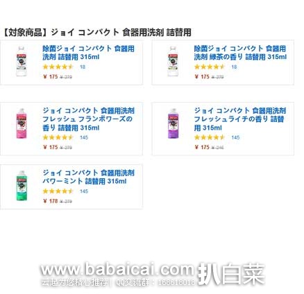 日本亚马逊：厨房清洁用品9折优惠、虎牌IH压力电饭煲、邦迪大号防水创可贴、SANA舞妓丝滑绢肤BB霜、浓缩洗洁精、衣物去味喷雾、松下温热按摩眼罩、松下便携式卫洗丽清洁器、明色身体护理乳液等~