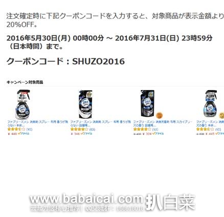 日本亚马逊：厨房清洁用品9折优惠、虎牌IH压力电饭煲、邦迪大号防水创可贴、SANA舞妓丝滑绢肤BB霜、浓缩洗洁精、衣物去味喷雾、松下温热按摩眼罩、松下便携式卫洗丽清洁器、明色身体护理乳液等~
