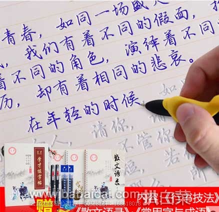 天猫商城：正版凹槽  钢笔字 练字帖   ¥ 36.9包邮