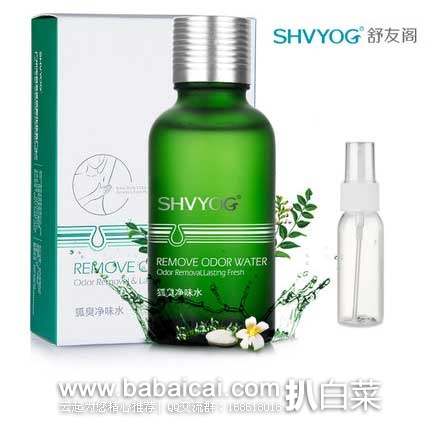 天猫商城：SHVYOG 舒友阁  狐臭净味水\去异味止汗  现￥55包邮