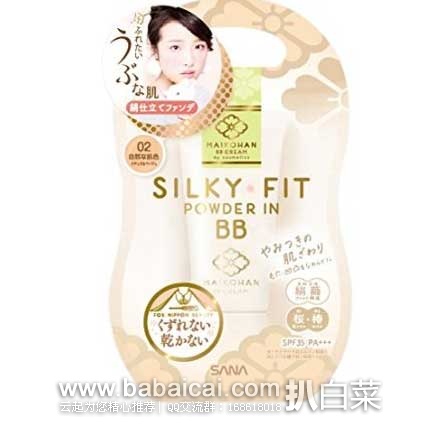 日本亚马逊：厨房清洁用品9折优惠、虎牌IH压力电饭煲、邦迪大号防水创可贴、SANA舞妓丝滑绢肤BB霜、浓缩洗洁精、衣物去味喷雾、松下温热按摩眼罩、松下便携式卫洗丽清洁器、明色身体护理乳液等~