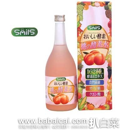 日本亚马逊：Smils进口桃子酵素原液 排毒养颜减肥710ml  现售价2791日元（约￥169）