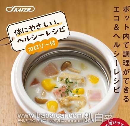 日本亚马逊:虎牌焖烧杯、斯凯特超轻保温便当盒、Keepcup时尚随行杯、华歌尔产后束裤、尤妮佳sofy超柔软敏感肌护垫等等~