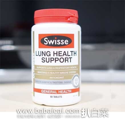 澳洲Royyoungchemist药房：澳洲Swisse 清肺灵 护肺润肺抗雾霾 90粒  现特价AU$32.99（约￥165）