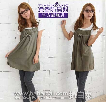 天猫商城：添香 春夏季 银纤维防辐射服\吊带孕妇装  原价￥1790，现粉丝狂欢价￥418