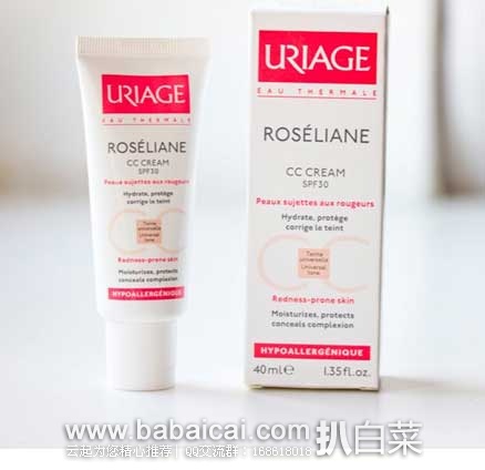 法国1001pharmacies药房：Uriage Eau Thermale 依泉 抗红防晒CC霜 SPF30 40ml  现特价€20.5（约￥155元）