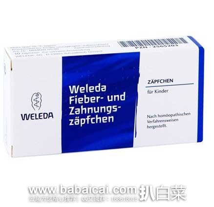 德国保镖大药房:Weleda 维蕾德 儿童PP退烧栓 10支/盒 €9.6 约¥70 可凑单免费直邮