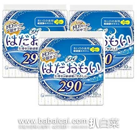 日本亚马逊:佑天兰艳肌精油面膜、尤妮佳超软棉柔卫生巾、井藤汉方植物酵素、Everish木炭磨砂洗面奶、佑天兰黄金果冻面膜、Everish木炭磨砂洗面奶、佑天兰100%天然芦荟保湿面霜等~