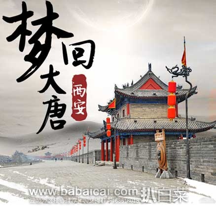 阿里旅行：上海-西安旅游双飞4天自由行（往返含税机票+四星级酒店3晚含双早）￥929元