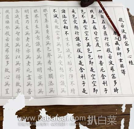 天猫商城:卫氏 半熟宣纸毛笔字帖 4包40张,¥9.5包邮