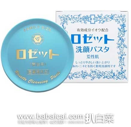 日本亚马逊：Rosette Paste纯天然洁面膏 90g 现特价340日元（约￥20）
