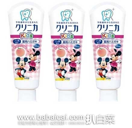 日本亚马逊：Lion 狮王 蜜桃味儿童牙膏60g*3个装 特价530日元（￥34）