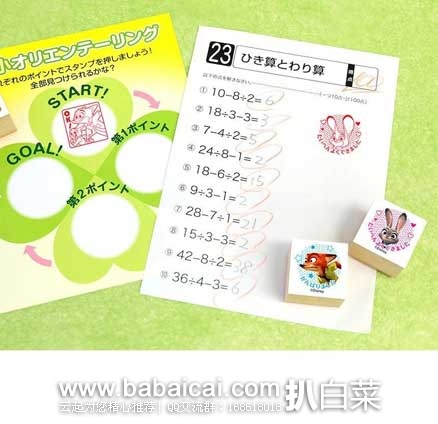 日本亚马逊:Lego乐高城市系列铁轨玩具、G.OON纸尿裤大号、G.OON纯水湿巾、MOONY纸尿裤小号、斯凯特迪斯尼不锈钢保温水壶、疯狂动物城卡通印章、Kenko双筒望远镜,等等~