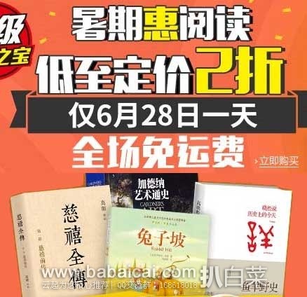 亚马逊中国：54套超精品图书，价格直降，低至定价2折，仅此一天！不用凑单，全场包邮！