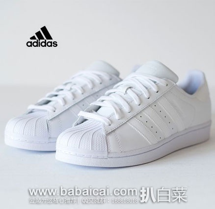 英国亚马逊:Adidas 阿迪达斯 Originals Superstar 三叶草 男士 贝壳头运动鞋(原价£66,现特价£51.92),直邮退税后实付£43.27