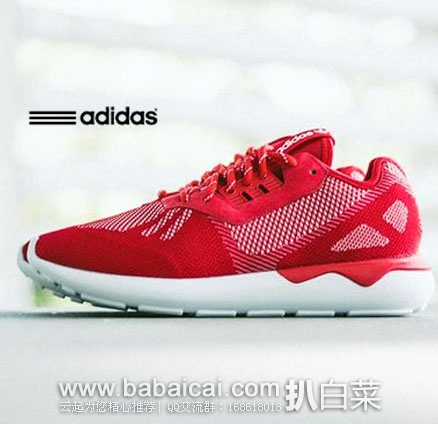 法国亚马逊:adidas Originals 三叶草 Tubular 中性运动跑鞋 现降至€48,直邮退税后实付€40
