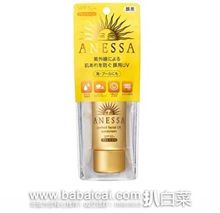 日本亚马逊：资生堂安热沙/安耐晒ANESSA防水金瓶防晒霜40g 面部专用SPF50+ 特价2091日元（￥139）