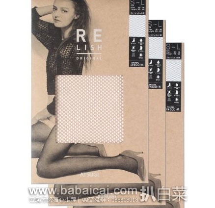 日本亚马逊:ATSUGI厚木ASTIGU 防勾丝超透薄透丝袜 3双装 1296日元(约¥83元)