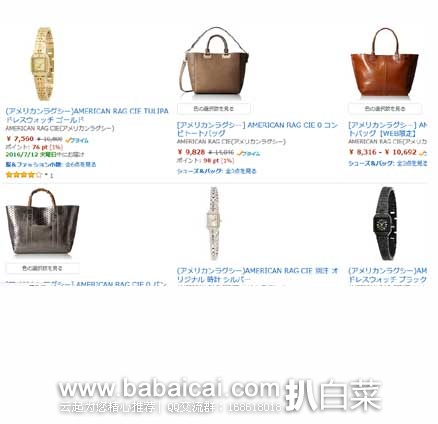 日本亚马逊:TANITA健康体脂秤、夏普负离子空气净化器、LONGCHAMP印花手提包、日本传统抹茶品牌伊藤久右衛門精选产品优惠中、精选AMERICAN RAG CIE手表和包包优惠中、特福平底锅系列9折优惠中等等~