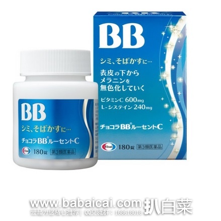 日本亚马逊：Prime会员7折！Chocola BB 美白丸 180粒 特价2480日元（￥161），转运凑单到手约￥175