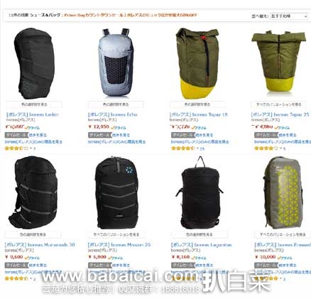 日本亚马逊:BOREAS登山包、Tescom吹风机、负离子美发梳、宾得单反相机、花王MERRIES纸尿裤、象印保温杯、蒂梵尼925银手链、日本派通PENTAL书写笔、ADVANCE自动毛球修剪器等等