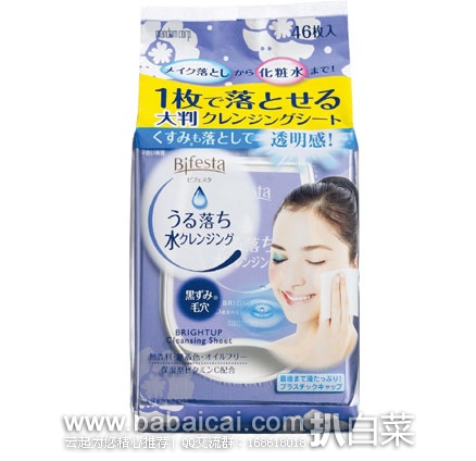 日本亚马逊:曼丹Mandom Bifesta高效保湿卸妆湿巾46枚入 现好价391日元(约¥25元)