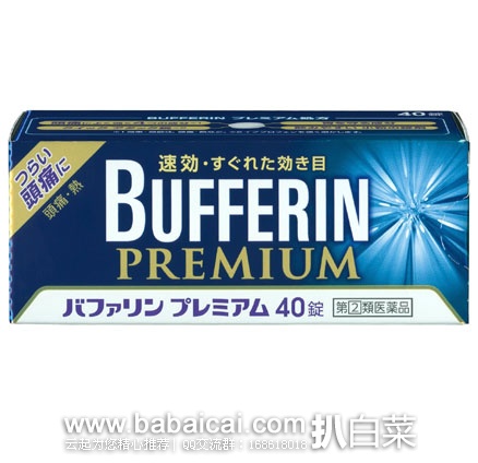 日本亚马逊：Lion 狮王 Bufferin Premium 速效止疼片 40片  现特价1236日元（约￥79）