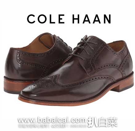 6PM:多款 Cole Haan可汗 男鞋 好价 精选推荐,叠加公码9折,好价!