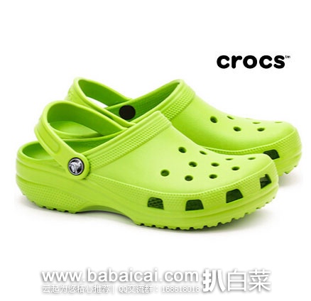 CROCS 卡骆驰 成人经典款洞洞鞋 英国亚马逊:CROCS 卡骆驰 成人 经典款洞洞鞋 (原价£30,现降至£8.5),直邮退税实付£7.08