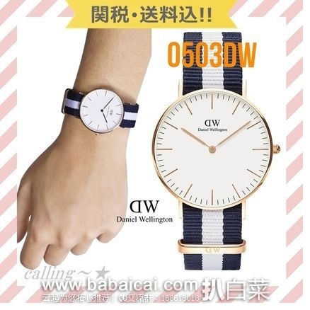 英国亚马逊:Daniel Wellington 丹尼尔惠灵顿 0503DW 女士时尚腕表 原价£129,现£54.83,直邮退税实付新低£45.69,直邮到手仅¥480
