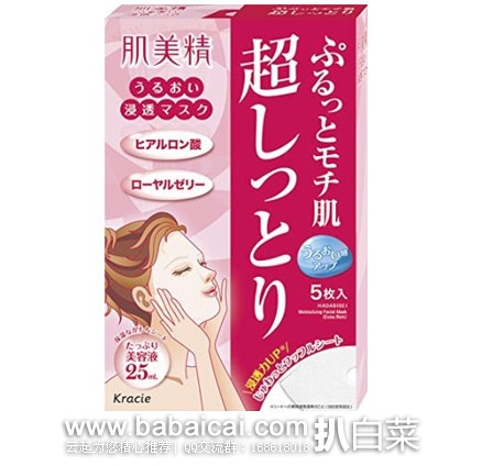 日本亚马逊：Prime会员专享，Kracie 肌美精 玻尿酸超保湿面膜 5片装 小降至522日元（约￥31元）