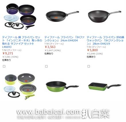 日本亚马逊:TANITA健康体脂秤、夏普负离子空气净化器、LONGCHAMP印花手提包、日本传统抹茶品牌伊藤久右衛門精选产品优惠中、精选AMERICAN RAG CIE手表和包包优惠中、特福平底锅系列9折优惠中等等~