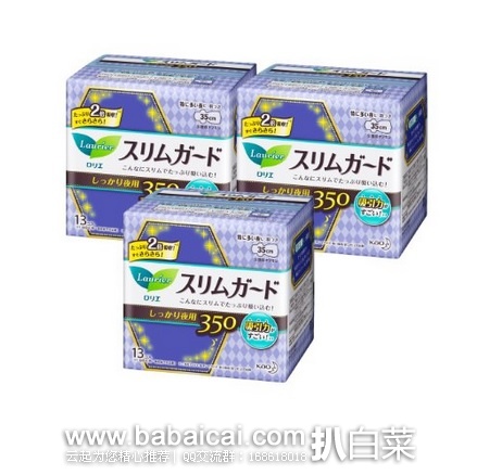 日本亚马逊：花王乐而雅瞬吸超薄夜用护翼卫生巾35cm*13片*3包 特价1210日元（￥77）