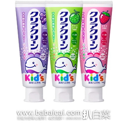 日本亚马逊：KAO 花王 杀菌固齿防蛀儿童牙膏 70g*3种口味 现新低价594日元（约￥38元）