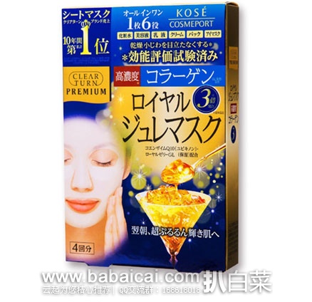 日本亚马逊：KOSE 高丝胶原蛋白提拉紧致 黄金果冻面膜 4片装 现秒杀好价442日元（约￥28元）